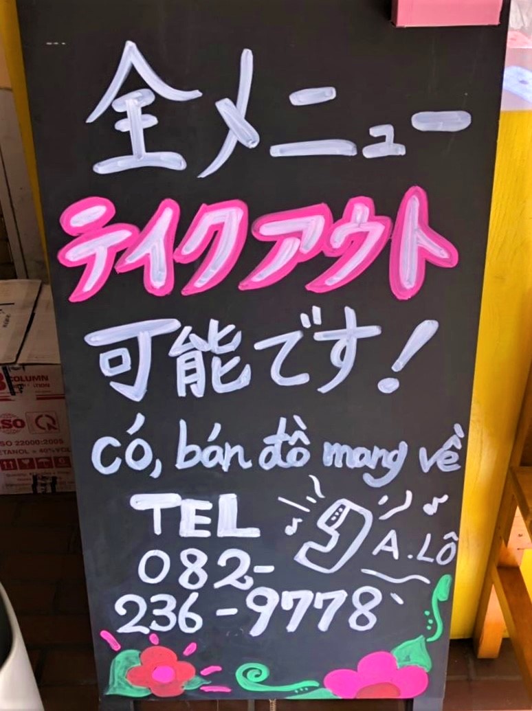 テイクアウト お気軽にお電話ください テイクアウト お気軽にお電話ください