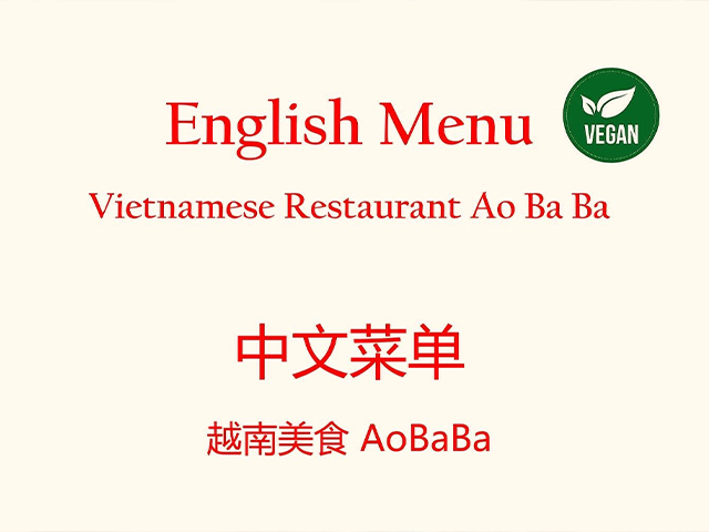 English Menu・中文菜单