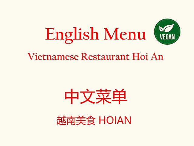 English Menu・中文菜单