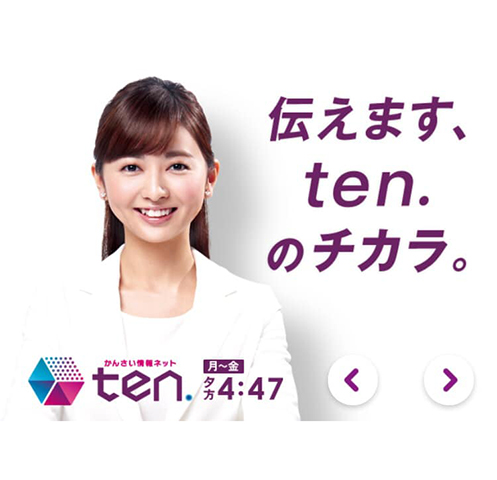 読売テレビ かんさい情報ネットten 2020.4.2
