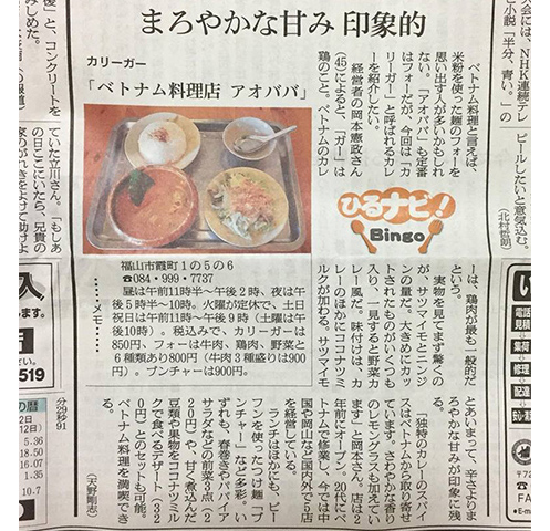 朝日新聞2018.8.21